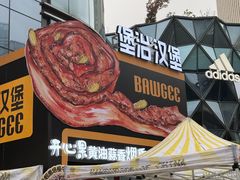 -龙湖重庆时代天街