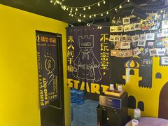 -解个谜沉浸剧情密室(天河店)