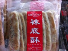 iphone_upload_pic-森林芡实糕坊