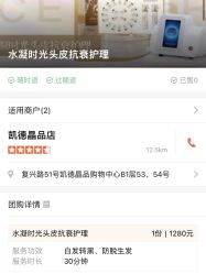 -希梵尔头皮抗衰·科技养发