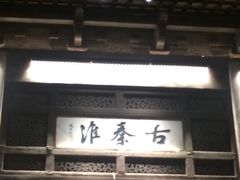 门面-星伦多自助料理·涮烤一体(虹悦城店)