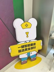 -张小熊连锁轻医美