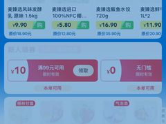 -麦德龙(嘉定店)