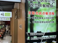-王菊美食街·王菊面馆(总店)