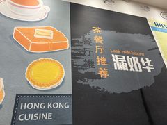 -味莊茶餐厅·自家點心(万象城店)