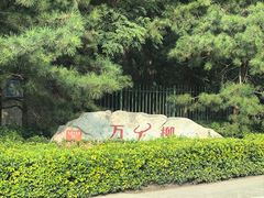 -万柳高尔夫俱乐部