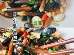 炒小黑鸡枞-半山腰·云南菜(侨福芳草地店)