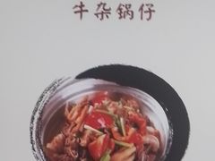 -黄牛肉馆·皖南土菜