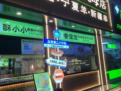 -丝路传奇·中国拉面航母店(北医三院店)