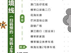 -珠海横琴长隆《卡卡虎奇遇记》