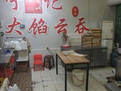 -海清宁记大馅云吞