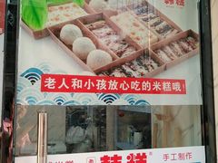 -南大门韩糕(后埭溪路店)