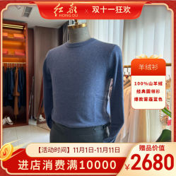 -Hongdu红都·高端西装定制男士西装礼服大衣定制