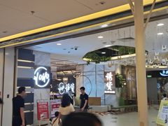 -诱货海鲜自助火锅(爱琴海购物公园东百店)
