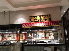 门面-北京海湾半山酒店-加咖啡西餐厅