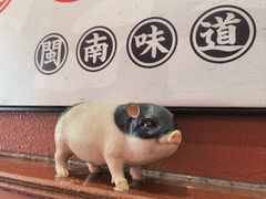 -猪角·闽南猪脚饭(茶亭店)