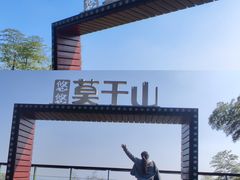 -莫干山风景区
