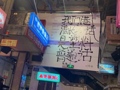 -文和友老长沙龙虾馆(化龙池店)
