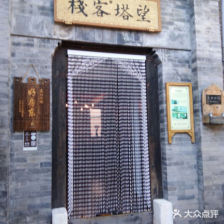 望塔客栈让你在画图中品尝美食