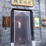 望塔客栈让你在画图中品尝美食