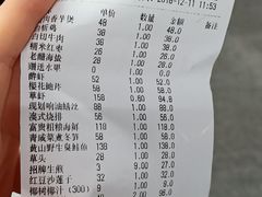 账单-汤记传菜(秀浦路店)