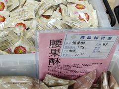 -惠赞老饼家(逢源商业街店)