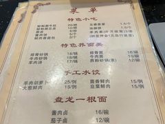 -六味斋(柳巷店)