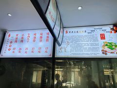 -宋老三苏肉羊肉汤老店