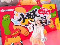 -福田卓悦INTOWN购物中心