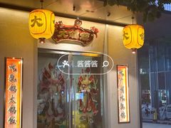 -大鸽饭(汉溪长隆店)