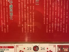 -天然豚骨拉面专门店 一兰(铜锣湾店)