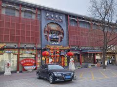 -北京前门大栅栏