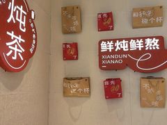 -炖物24章·顺时轻养茶(黄龙店)