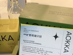 -AOKKA COFFEE(万象前海快闪店)