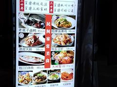 -百家鲜·杭帮菜