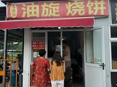 -龙门李家三旦羊肉汤馆