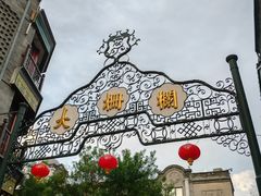 -北京前门大栅栏