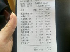 账单-绿波廊(豫园店)