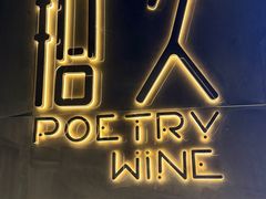 -拾久(朝阳公园店)