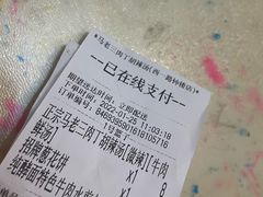 -马老三肉丁胡辣汤(西一路店)