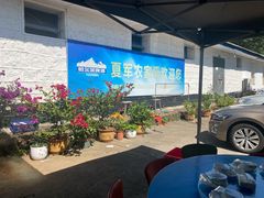 大堂-夏军农家乐