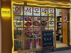 -豚妈妈汤饭·部队锅(南京东路店)