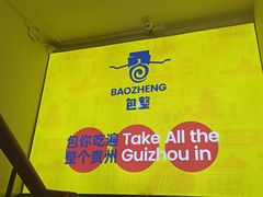 -包整·丝娃娃(一览甲秀楼风景店)