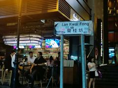 -兰桂坊