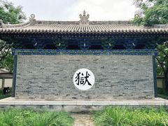 -河间府署