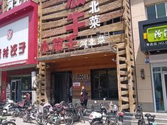 -小放牛河北菜(军校店)