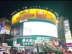 门面-费大厨辣椒炒肉(黄兴中心广场店)