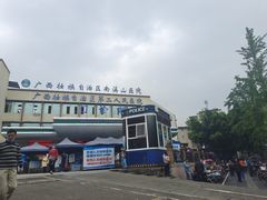 -广西壮族自治区南溪山医院