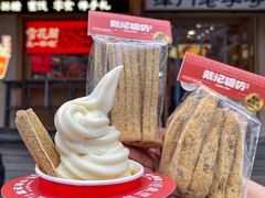 -戴记糖坊(西马路店)