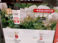 -霸王茶姬(南强街店)